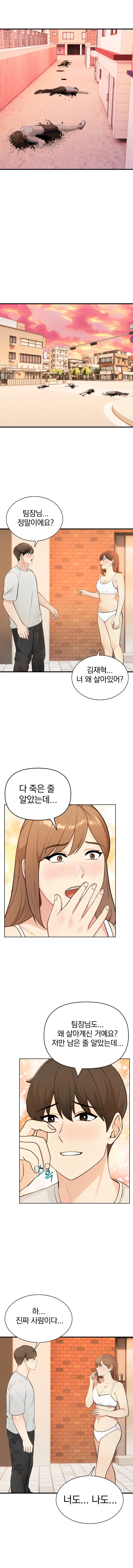 2화 45